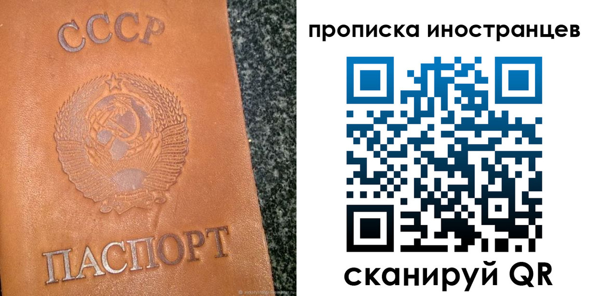 прописка для кредита в Ленинградской области