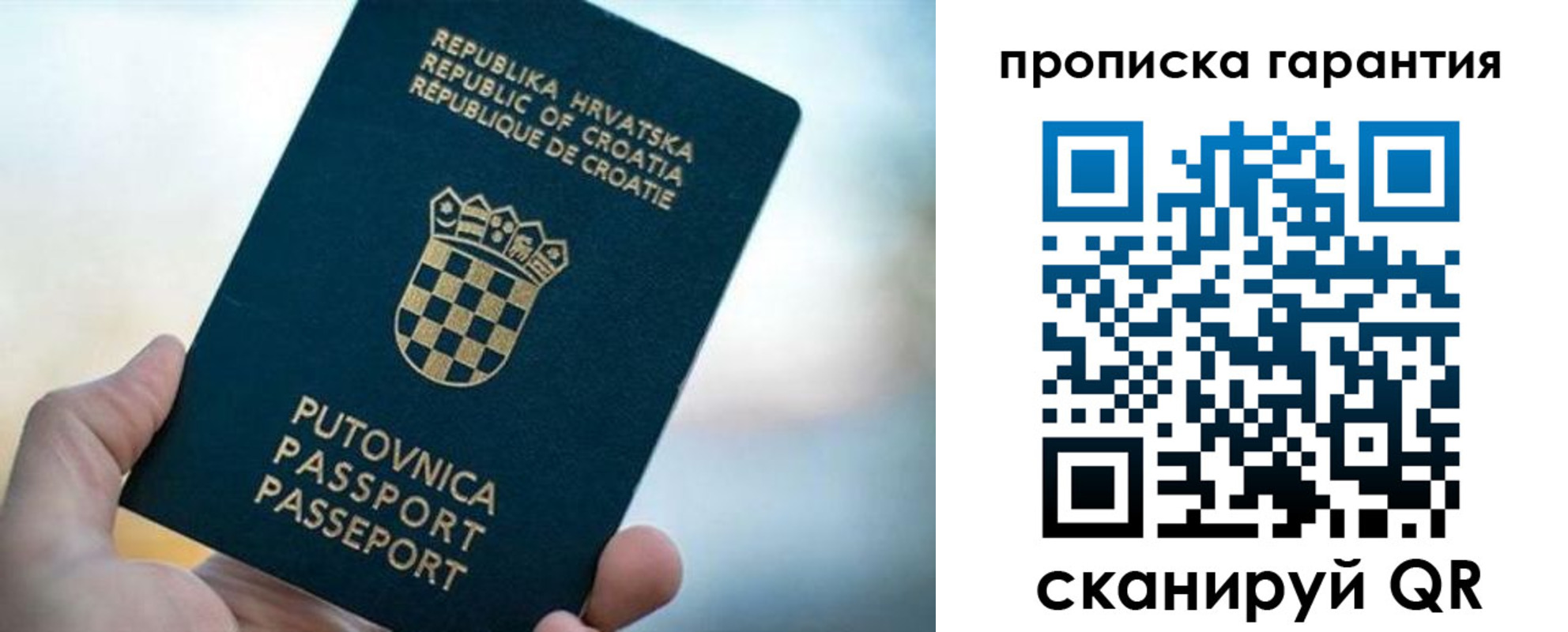 прописка в квартире в Ленинградской области