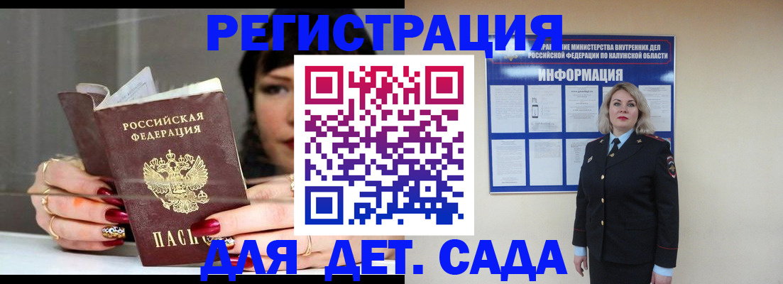 временная регистрация для школы в Ленинградской области