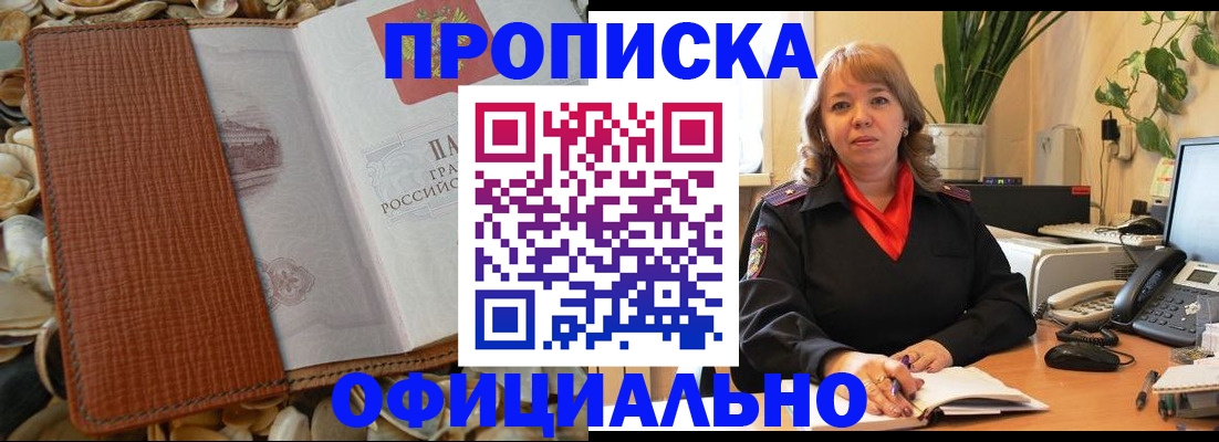 временная регистрация поиск в Ленинградской области